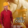 About Thakur Ki Takker Song